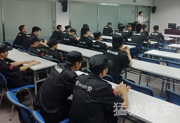 保安人員培訓 保安人員培訓